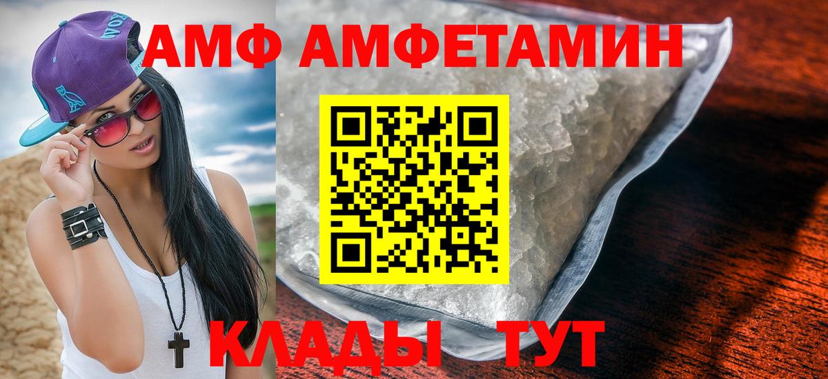 Амфетамин Розовый Кисловодск