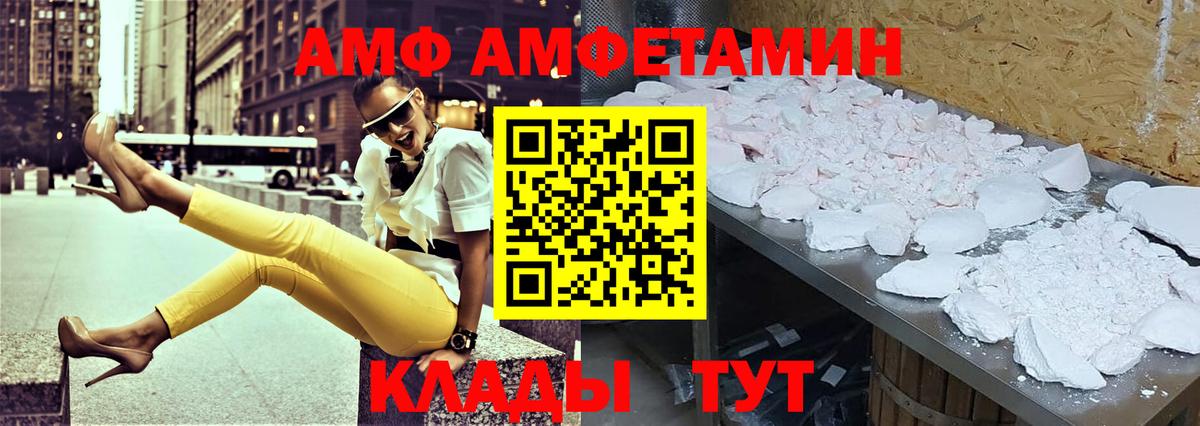 Кисловодск  Amphetamine Розовый  АМФ  Вход с VPN 