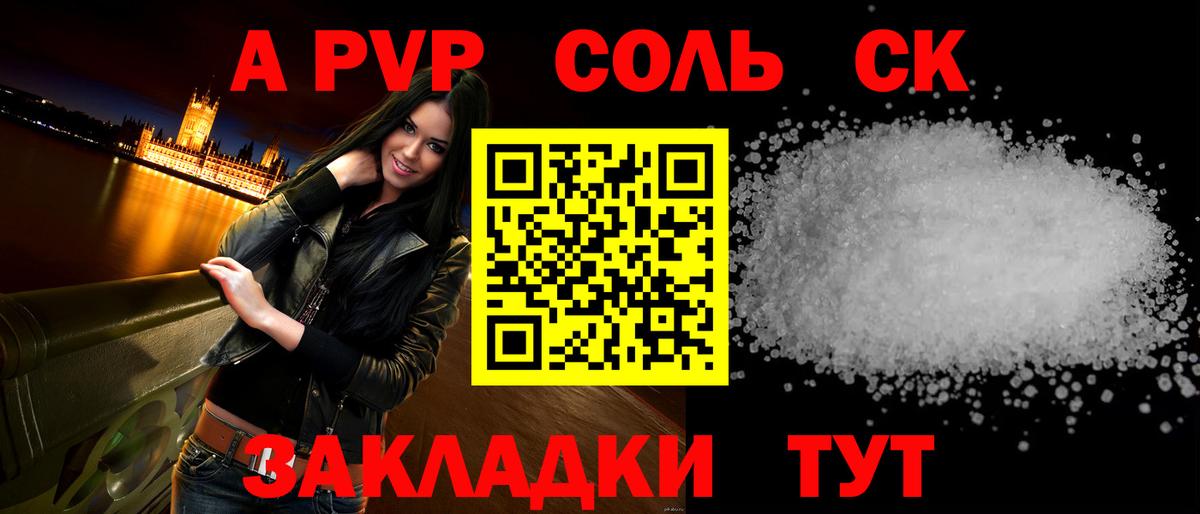 Alpha-PVP Соль  А ПВП  Кисловодск  где найти   Вход с VPN  Alfa_PVP Crystall 