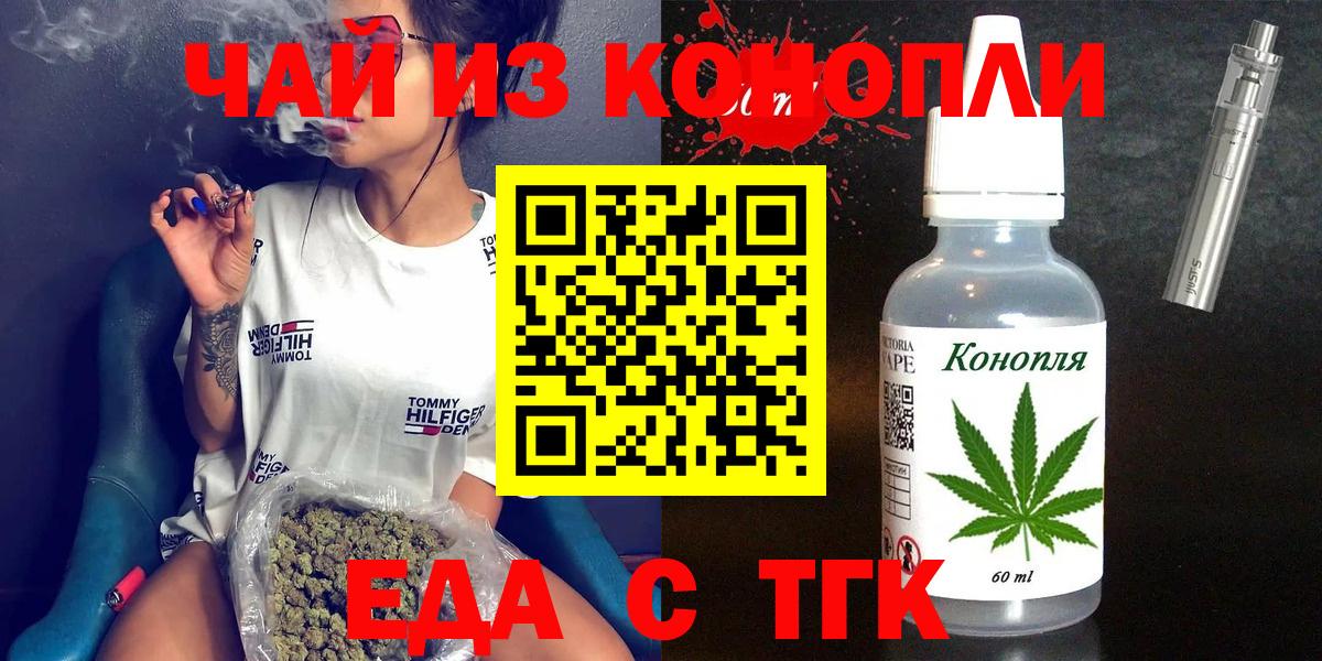 Кисловодск  Еда ТГК марихуана  Вход с VPN 