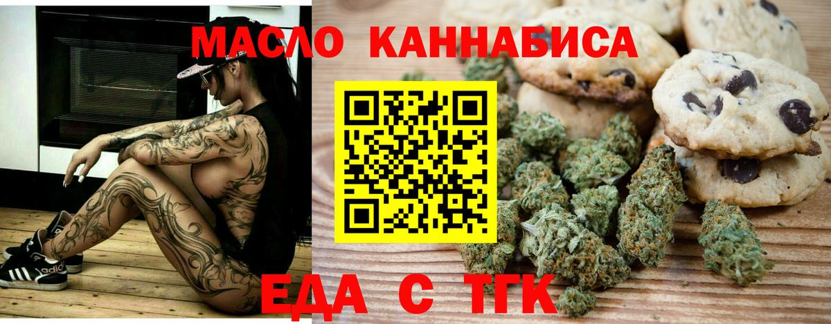 Canna-Cookies конопля Кисловодск