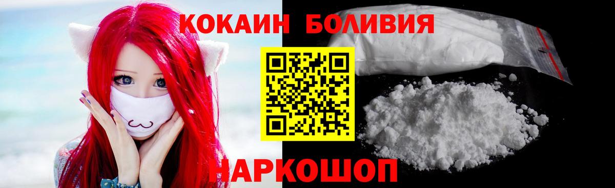 купить наркоту  КОКАИН 98%  КОКАИН Колумбийский  Вход с VPN  Кисловодск 