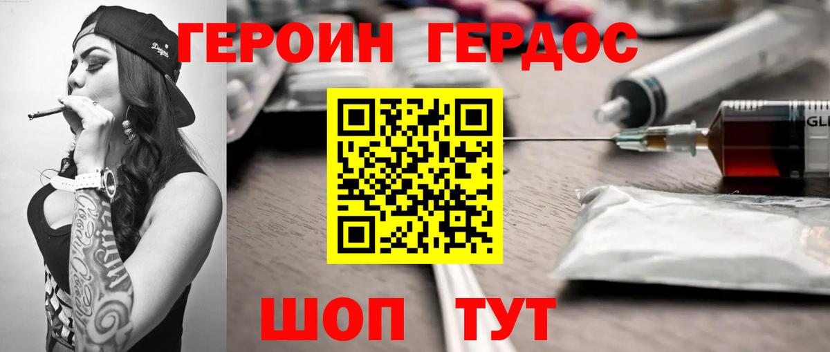ГЕРОИН Афган  Вход с VPN  Кисловодск 