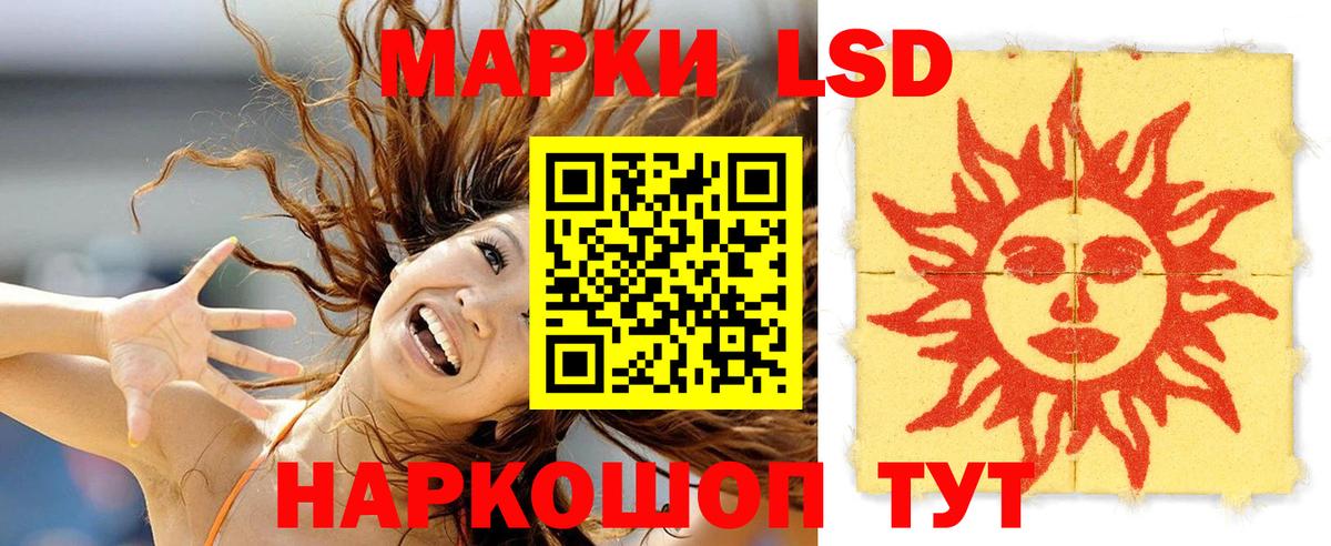 ЛСД экстази кислота Кисловодск