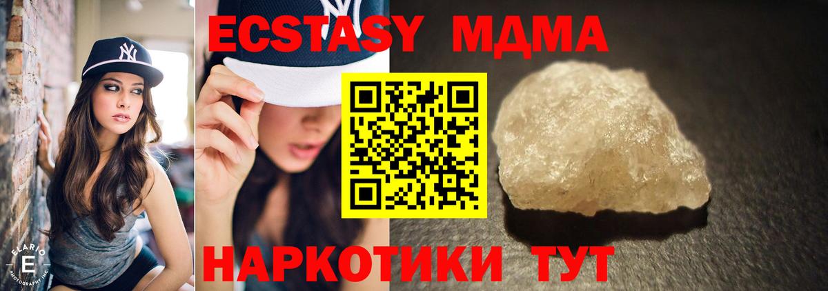 МДМА  МДМА Molly  Кисловодск  Вход с VPN  МДМА молли 