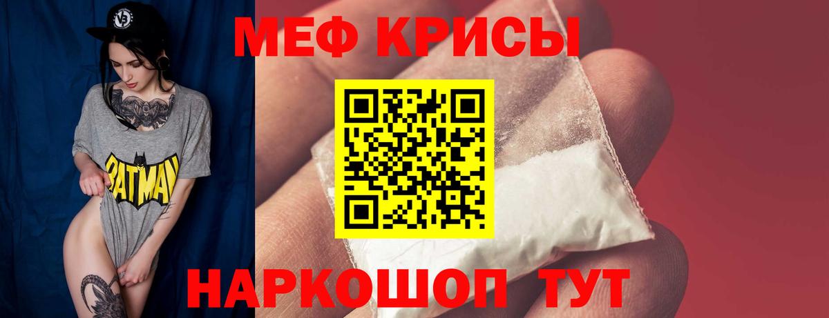 Меф Кисловодск