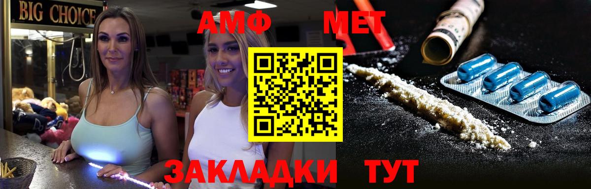 МЕТАМФЕТАМИН витя  Вход с VPN  Кисловодск 