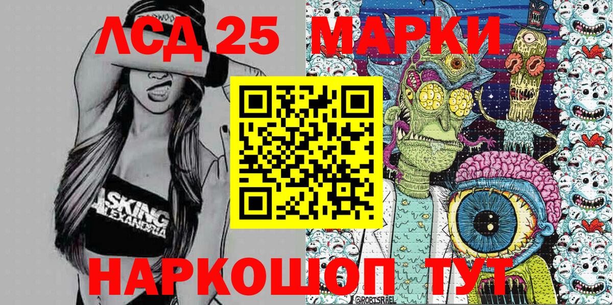 Марки N-bome 1,8мг Кисловодск