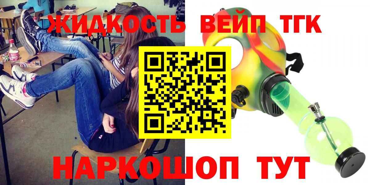 Дистиллят ТГК THC oil Кисловодск