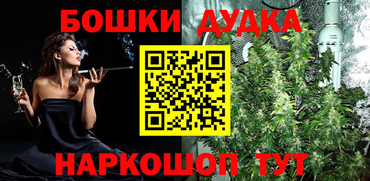 Каннабис Bruce Banner Кисловодск